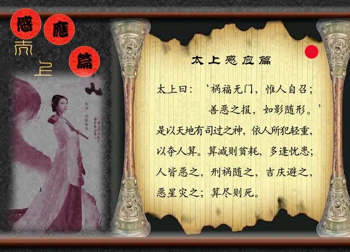 太上感應(yīng)篇全文-音狐運勢網(wǎng)
