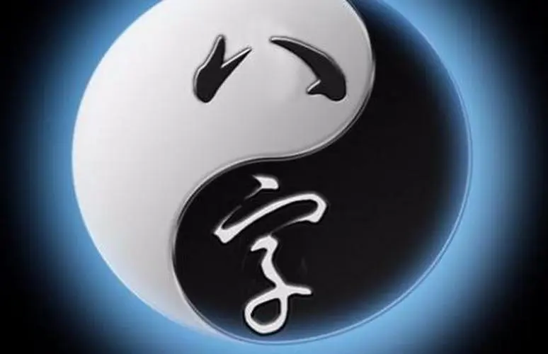 看過八字命理，就過得好嗎？-音狐運(yùn)勢網(wǎng)