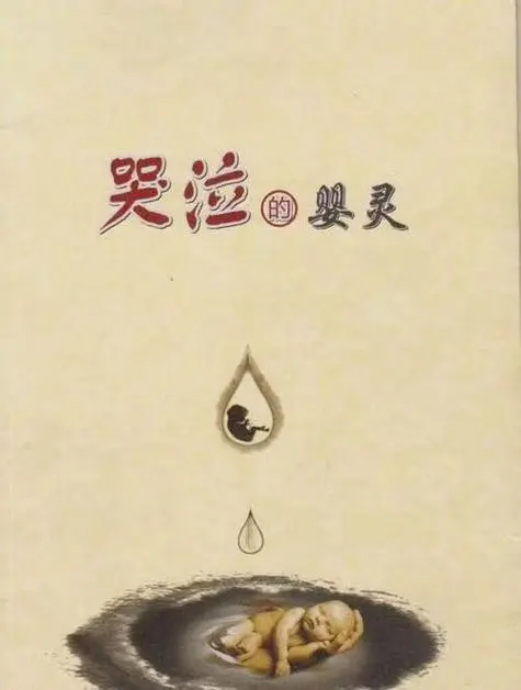 墮胎過的女人面相 氣血不足 面色蒼白-音狐運(yùn)勢網(wǎng)