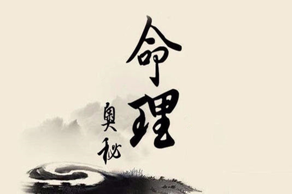 何為“命”“運(yùn)”-音狐運(yùn)勢(shì)網(wǎng)