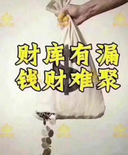 怎么知道自己的財庫出現(xiàn)問題了？-音狐運勢網(wǎng)