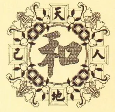 和合術(shù)能拆分對方的新歡嗎-音狐運勢網(wǎng)