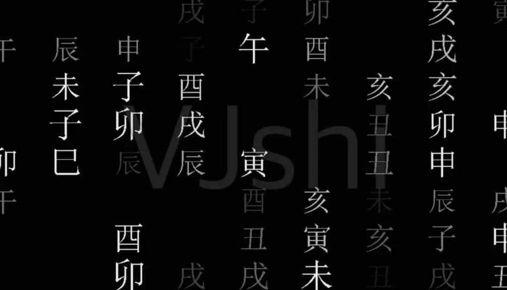 用生辰八字讓對(duì)方愛上你-音狐運(yùn)勢網(wǎng)