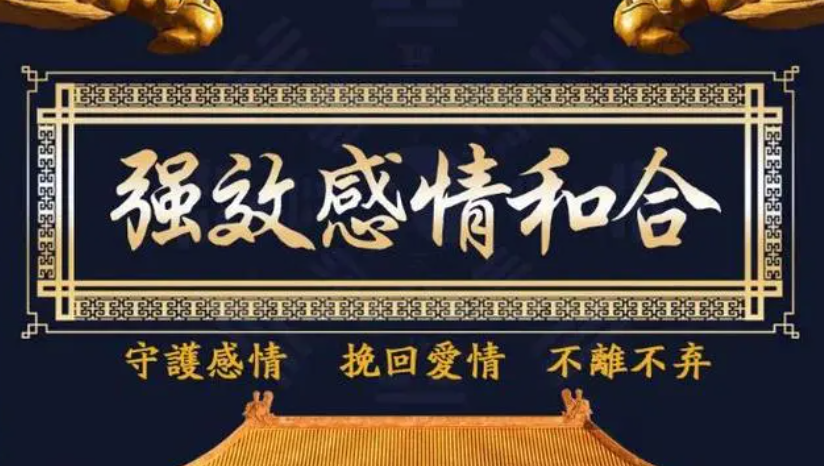 仙家強(qiáng)行牽姻緣流程-音狐運(yùn)勢(shì)網(wǎng)