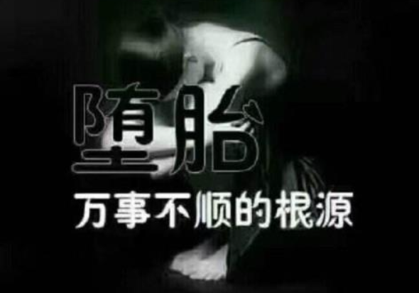 意外流產(chǎn)是因果嗎-音狐運(yùn)勢網(wǎng)