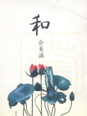 和合術(shù)，情侶復(fù)合的最靈法術(shù)，探索和合術(shù)的神奇-音狐運(yùn)勢網(wǎng)