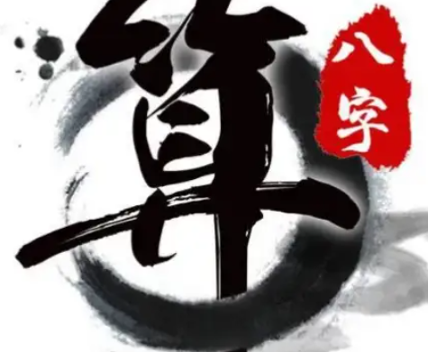 生辰八字是否決定了你一生的命運(yùn)-音狐運(yùn)勢(shì)網(wǎng)