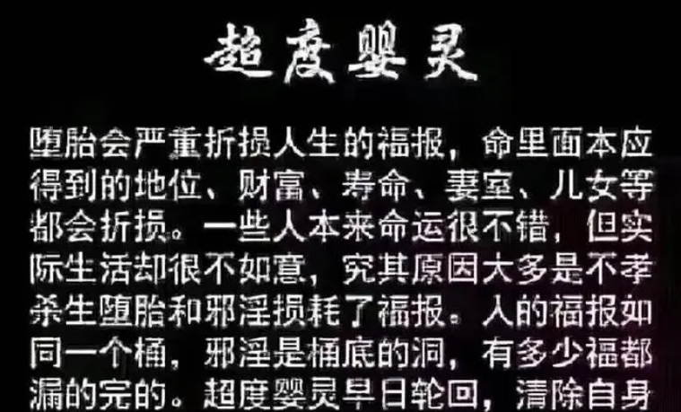 超度嬰靈的意義是什么？嬰靈對父母的危害-音狐運勢網(wǎng)