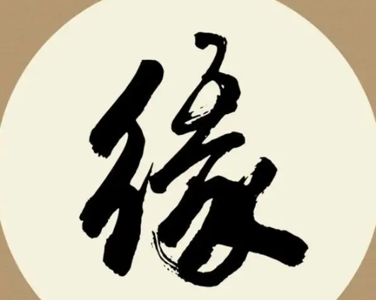 介紹一個(gè)挽回感情的小法術(shù)最靈驗(yàn)-音狐運(yùn)勢(shì)網(wǎng)