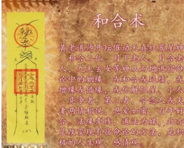 民間復(fù)合很靈驗(yàn)的法術(shù)-音狐運(yùn)勢(shì)網(wǎng)