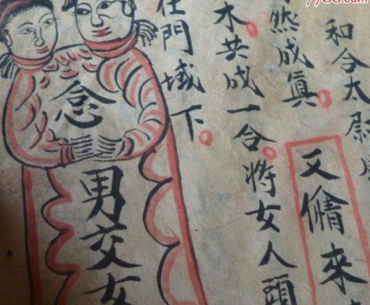 和合術(shù)詳解，和合術(shù)來源，和合術(shù)需要注意事項(xiàng)！-音狐運(yùn)勢(shì)網(wǎng)