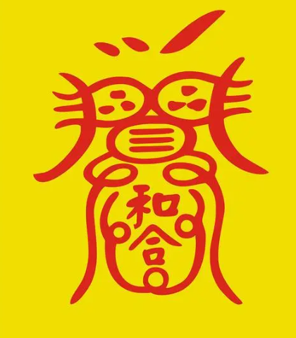 什么是和合術(shù)，和合術(shù)怎么操作？-音狐運勢網(wǎng)