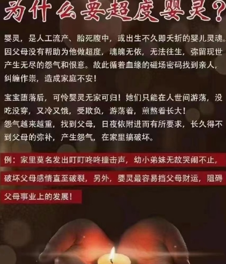 道家是如何送走嬰靈的呢？-音狐運勢網(wǎng)