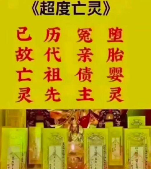 嬰靈的危害有多大，墮胎流產(chǎn)后的嬰靈都去了哪里-音狐運勢網(wǎng)