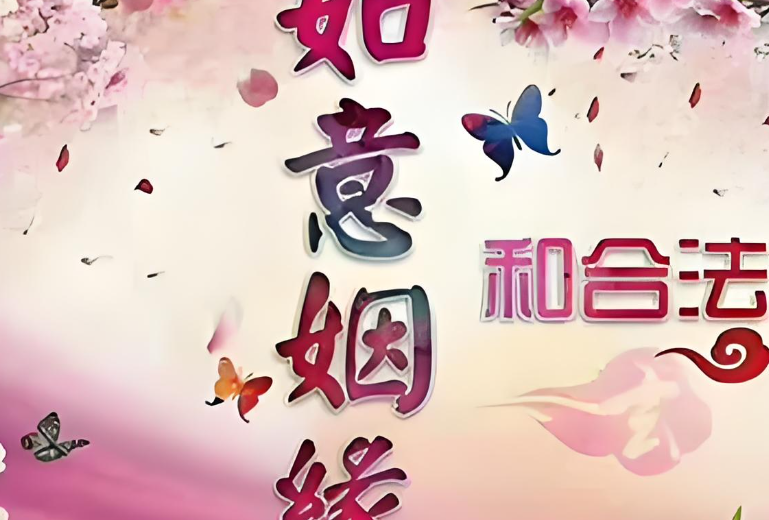 和合術(shù)是什么？和合術(shù)真的可以復(fù)合嗎？-音狐運(yùn)勢(shì)網(wǎng)