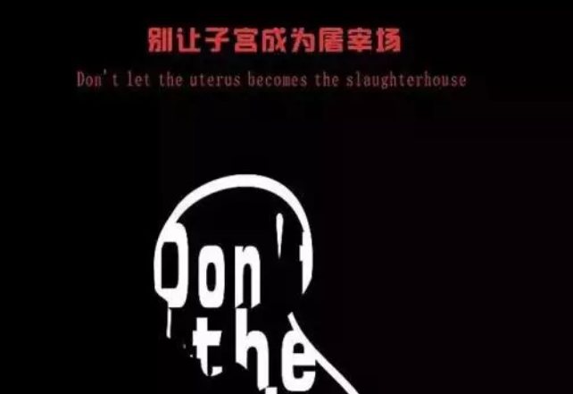 打胎孩子真的有怨靈嗎？為什么說墮胎的女性身邊都有很多小鬼跟著-音狐運勢網(wǎng)