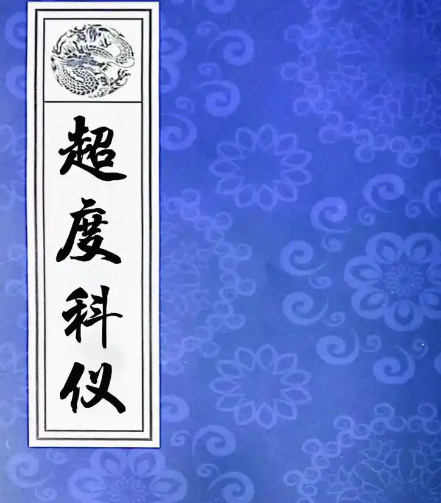 怎么超度墜胎嬰兒，詳細(xì)指南告知您-音狐運(yùn)勢網(wǎng)