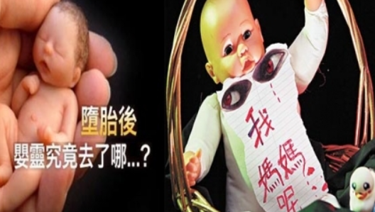 流產(chǎn)后的嬰靈都去哪里，對(duì)家人危害多大-音狐運(yùn)勢(shì)網(wǎng)