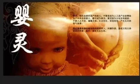 走進(jìn)墮胎嬰靈的世界為墮胎嬰靈法布施一次，為嬰靈超度！-音狐運(yùn)勢網(wǎng)