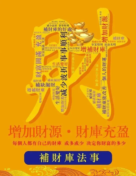 如何知道自己有沒有財庫丨正規(guī)的開補財庫方法！-音狐運勢網(wǎng)