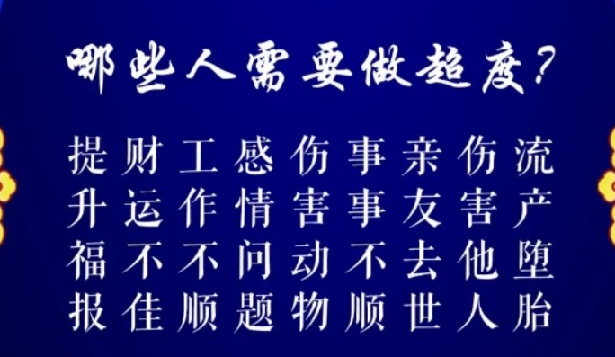 道教的超度把亡魂都送往了何方？-音狐運(yùn)勢(shì)網(wǎng)