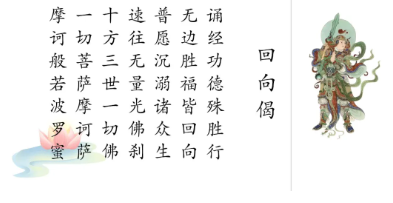地藏菩薩本愿經(jīng)丨全文讀誦完整版-音狐運勢網(wǎng)